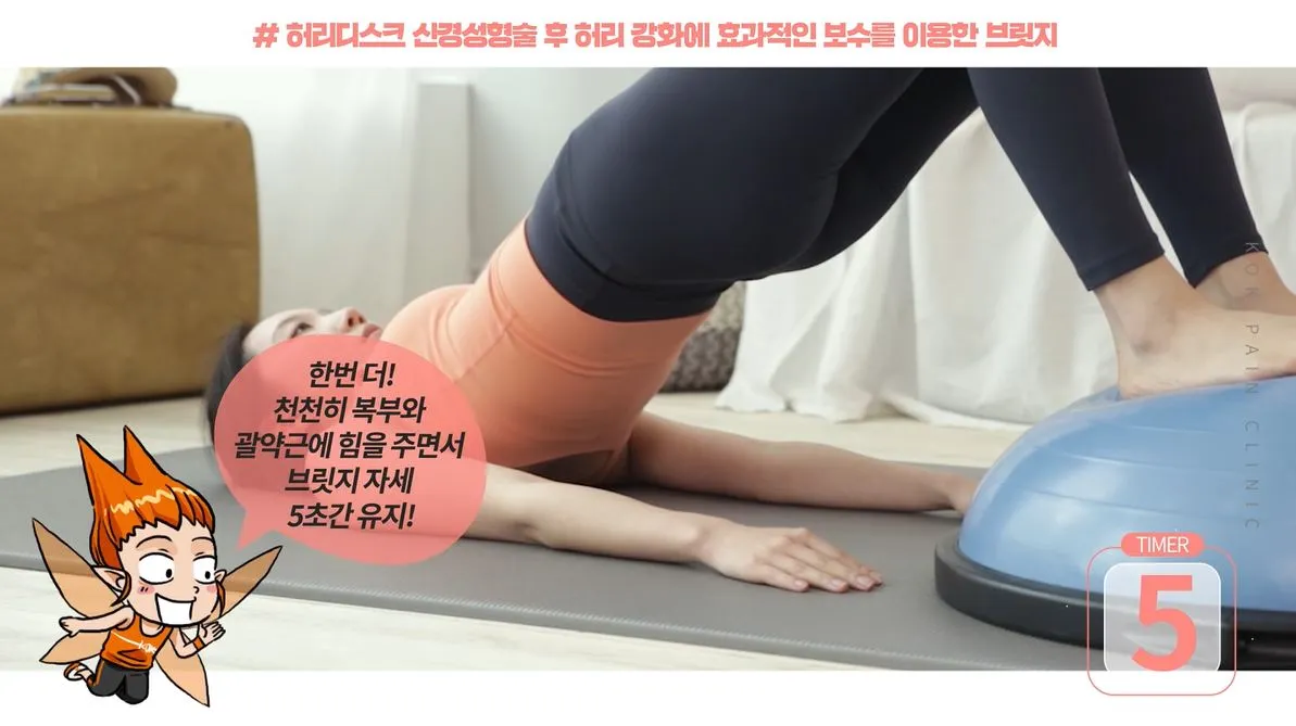 4. 보수를 이용한 브릿지.JPG