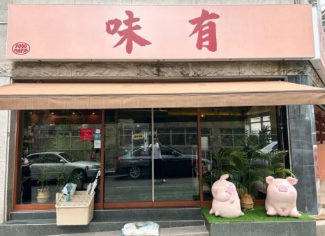 SE-56BFE821-0AD1-4EB7-BBB8-2171F29BF228.jpg?type=w466