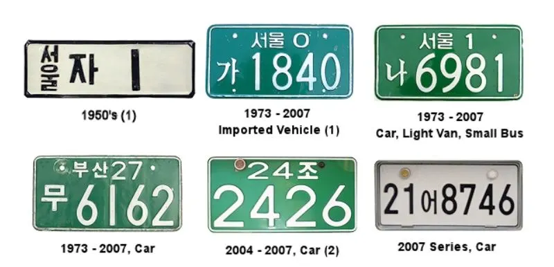 자동차번호판 (6).JPG