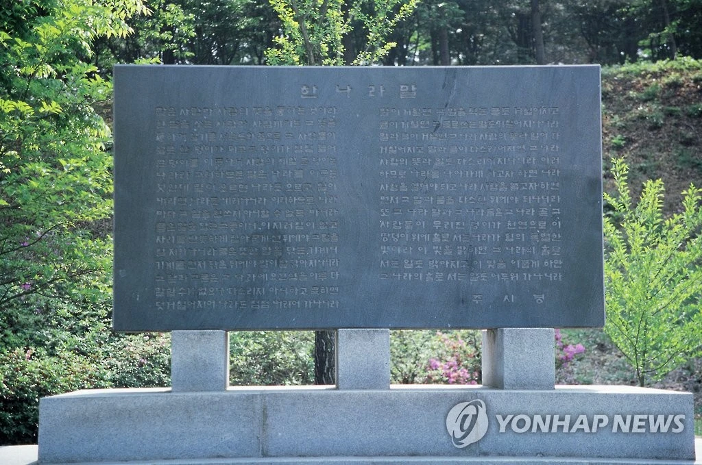 C0A8CA3C00000158FC5CA2D40002662C_P4_주시경 어론.jpeg