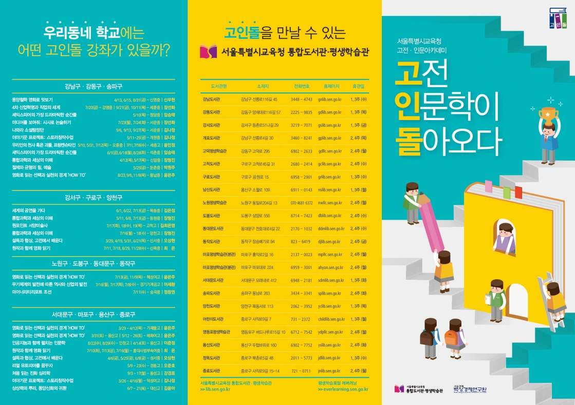 고인돌 리플렛.PNG