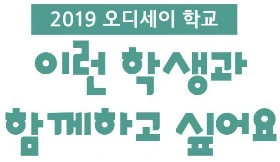 5 이런학생과 함께하고 싶어요.JPG