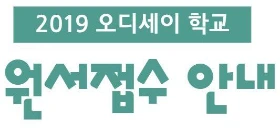 7 원서접수 안내.JPG