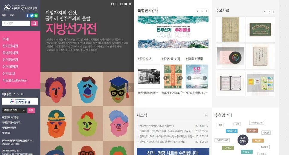 %EC%82%AC%EC%9D%B4%EB%B2%84%EC%97%AD%EC%82%AC%EA%B4%80.jpg?type=w966