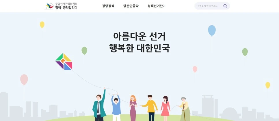 %EC%A4%91%EC%95%99%EC%84%A0%EA%B1%B0%EA%B4%80%EB%A6%AC%EC%9C%84%EC%9B%90%ED%9A%8C.jpg?type=w966