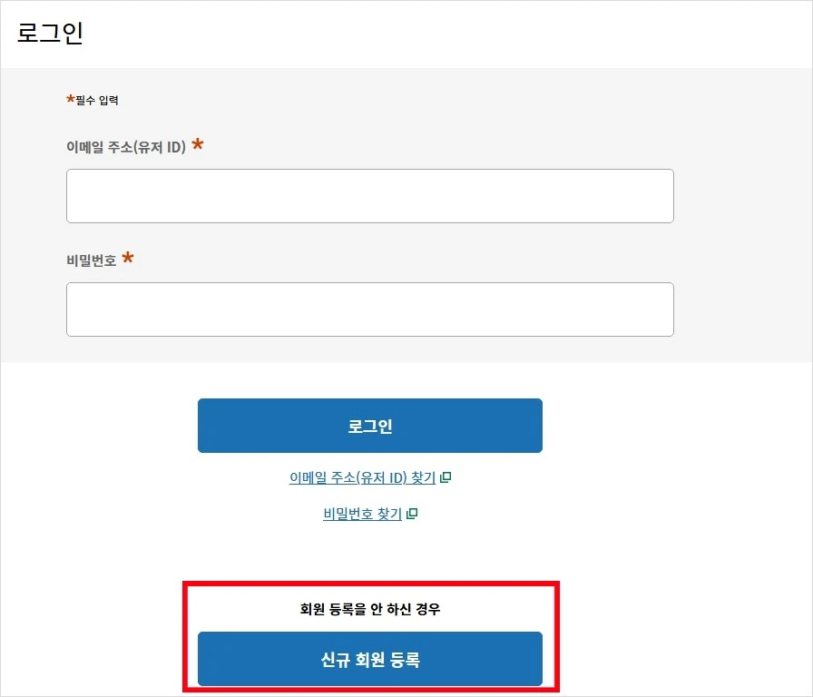 나리타익스프레스7 회원가입.JPG