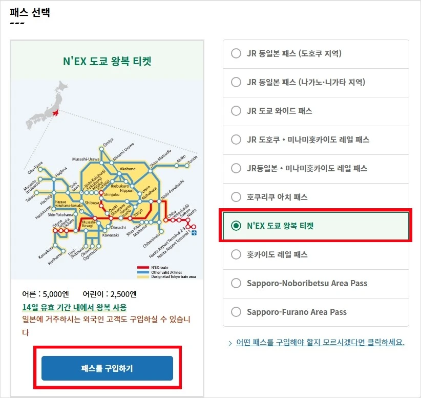 나리타 익스프레스4.JPG