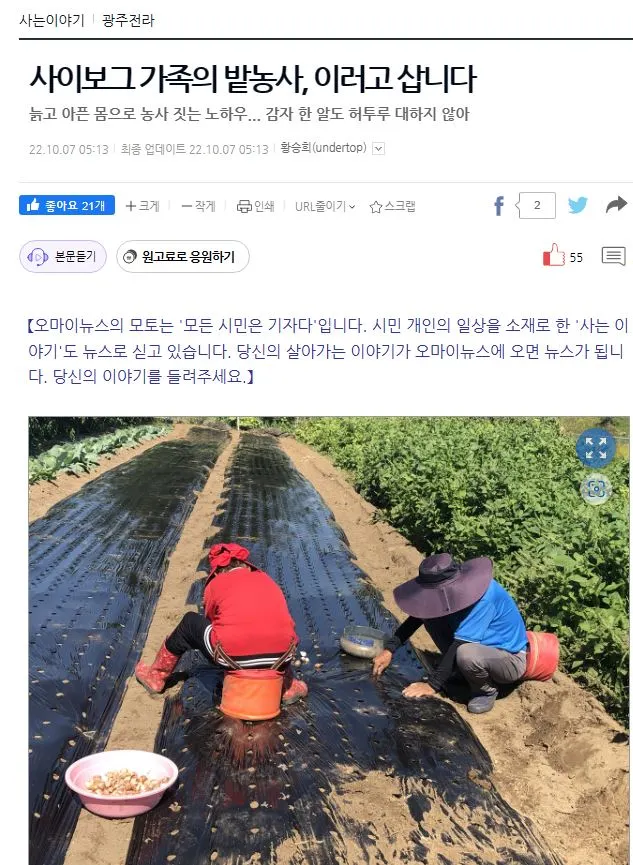 20221002 오마이뉴스 메인2.JPG