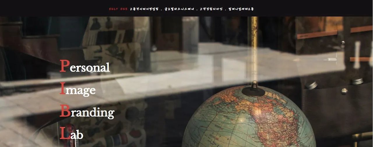 퍼스널이미지브랜딩LAB.JPG