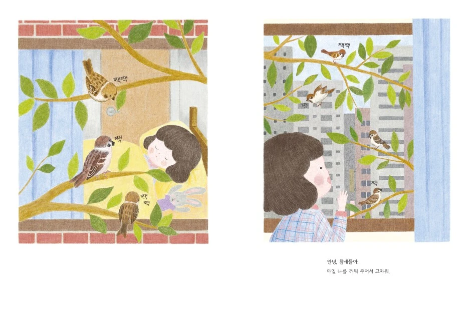 %EC%B0%B8%EC%83%88%EB%A5%BC%EB%94%B0%EB%9D%BC%EA%B0%80%EB%A9%B4_%EB%B3%B8%EB%AC%B81.jpg?type=w1