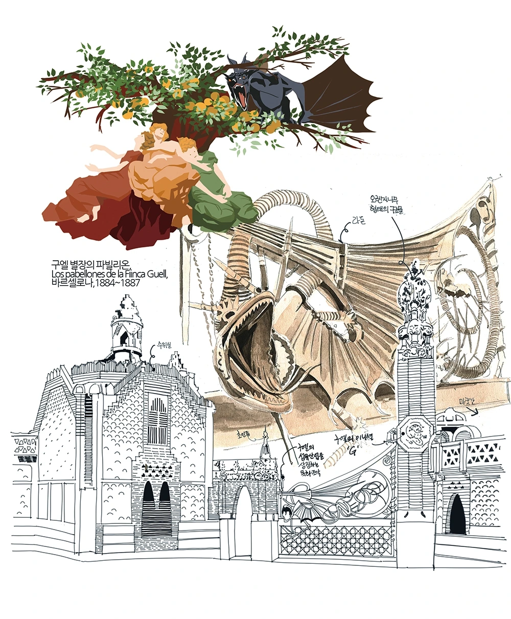 구엘별장.jpeg