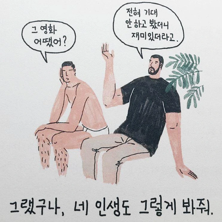 기대안하고봐줘.JPG