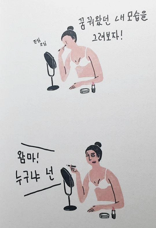 내모습을그려보자.JPG