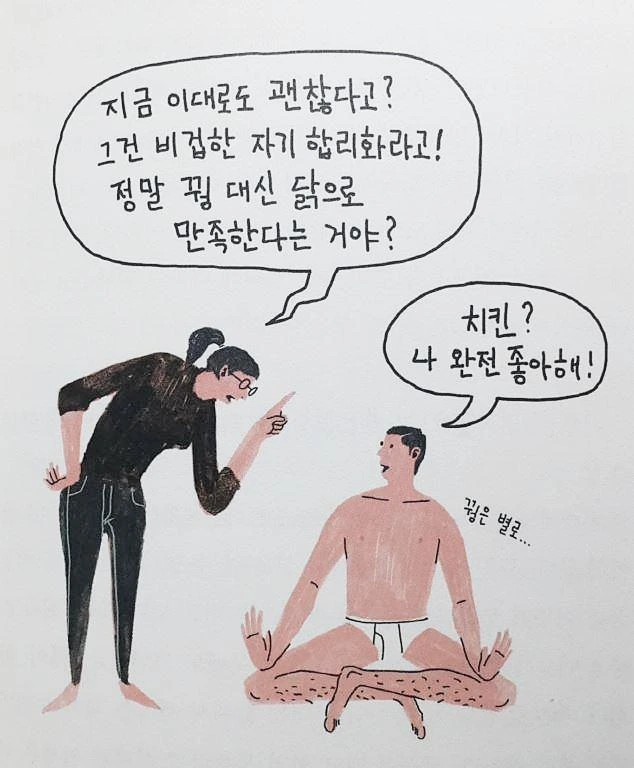 꿩대신닭.JPG