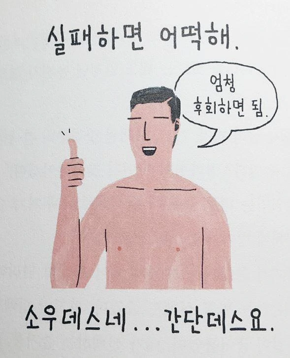 실패하면.JPG