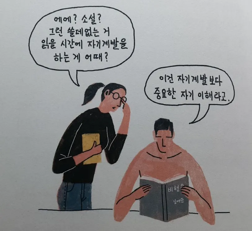자기이해.JPG