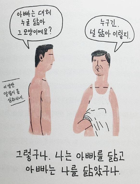 아빠와나.JPG