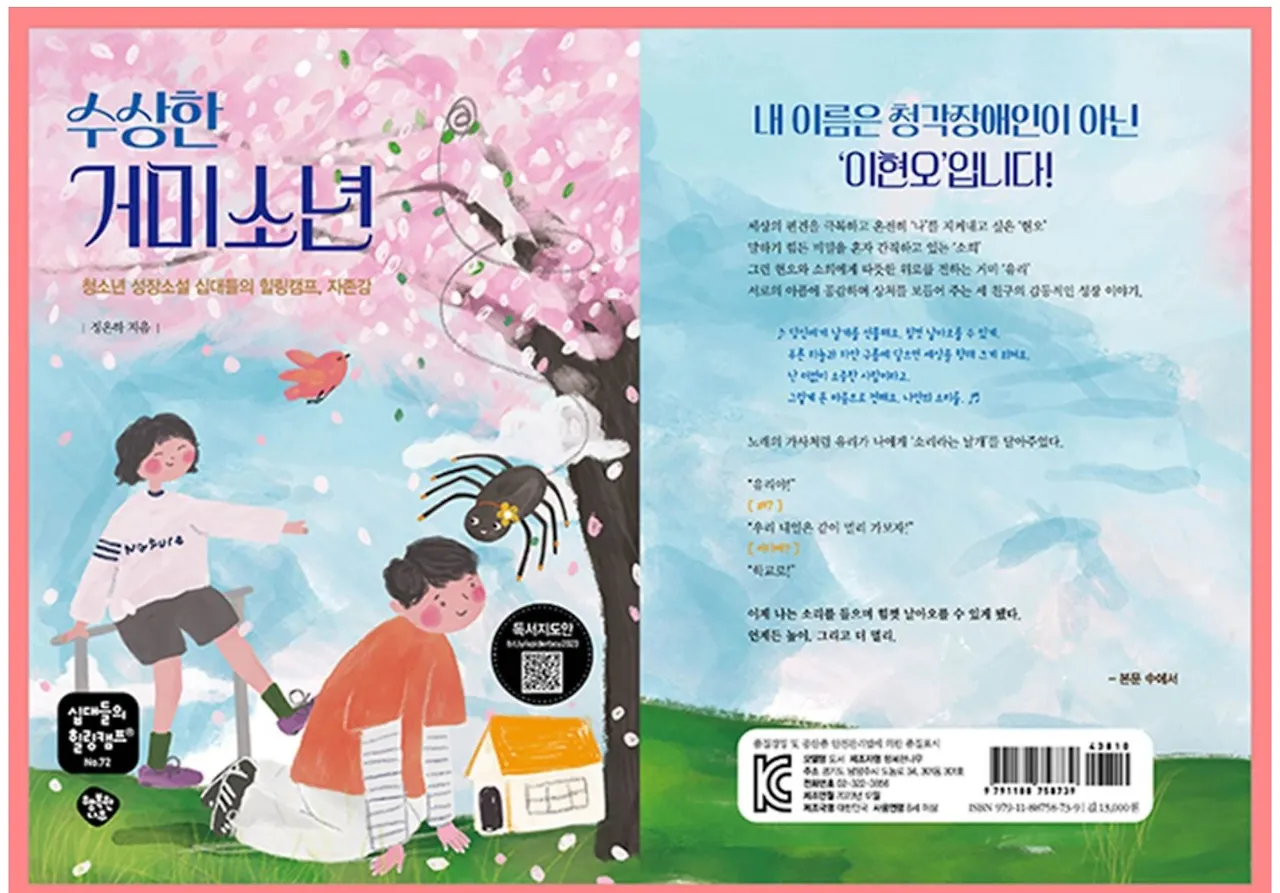 내귀에거미 설명.JPG