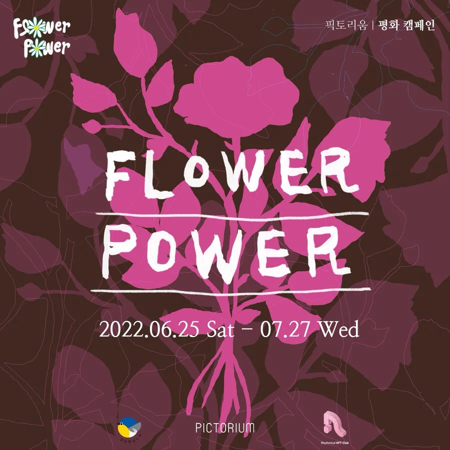 플라워파워.JPG