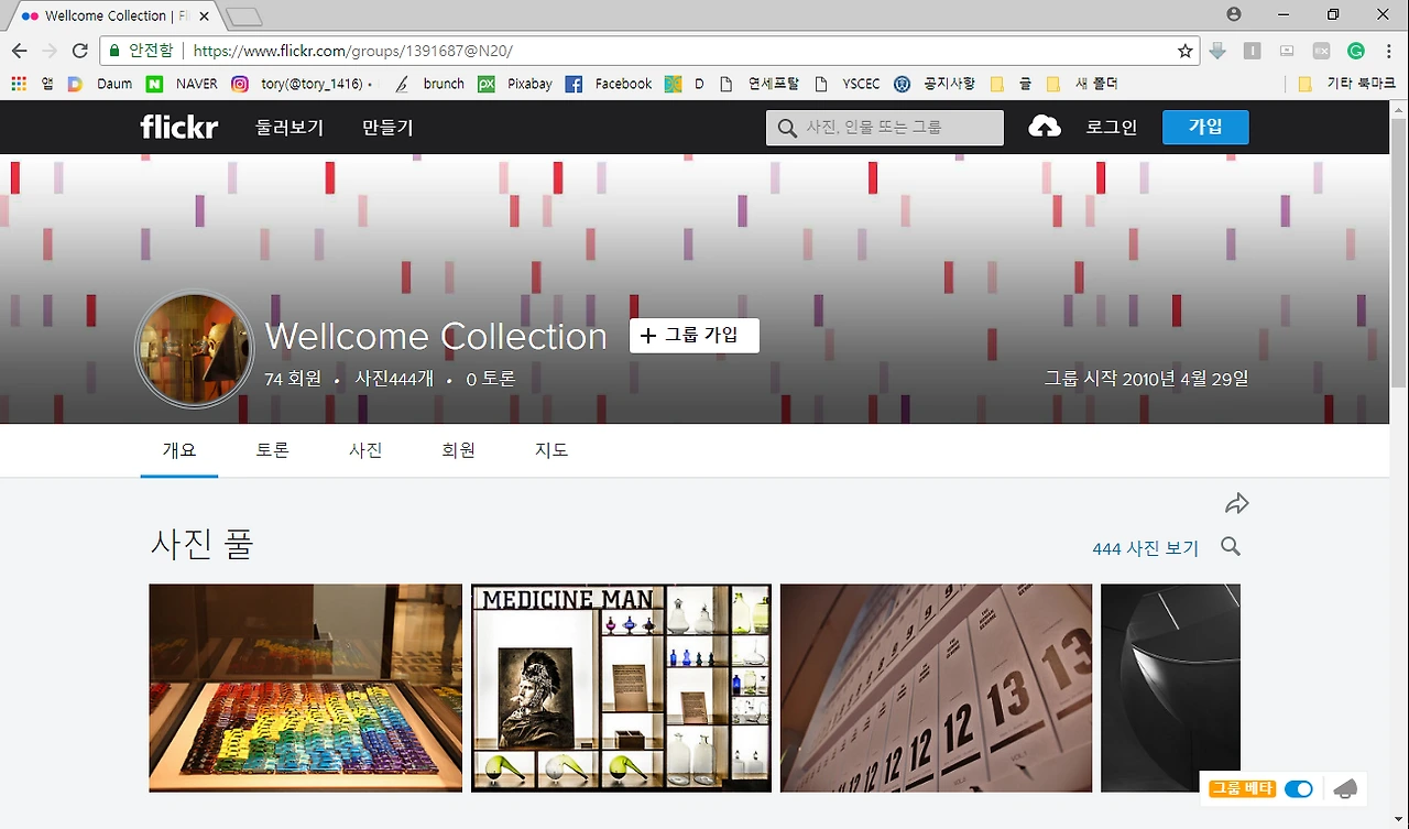 웰컵 컬렉션.PNG