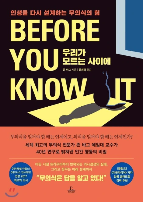 우리가 모르는.jpeg