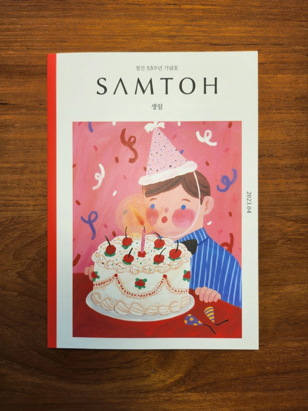 KakaoTalk_Photo_2023-04-10-14-48-48 002.jpeg