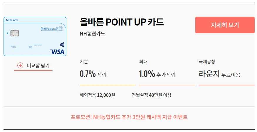 %EC%98%AC%EB%B0%94%EB%A5%B8%ED%8F%AC%EC%9D%B8%ED%8A%B8%EC%97%85.png?type=w1