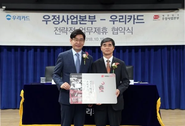 %EC%9A%B0%EC%B2%B4%EA%B5%ADx%EC%9A%B0%EB%A6%AC%EC%B9%B4%EB%93%9C.jpg?type=w1200