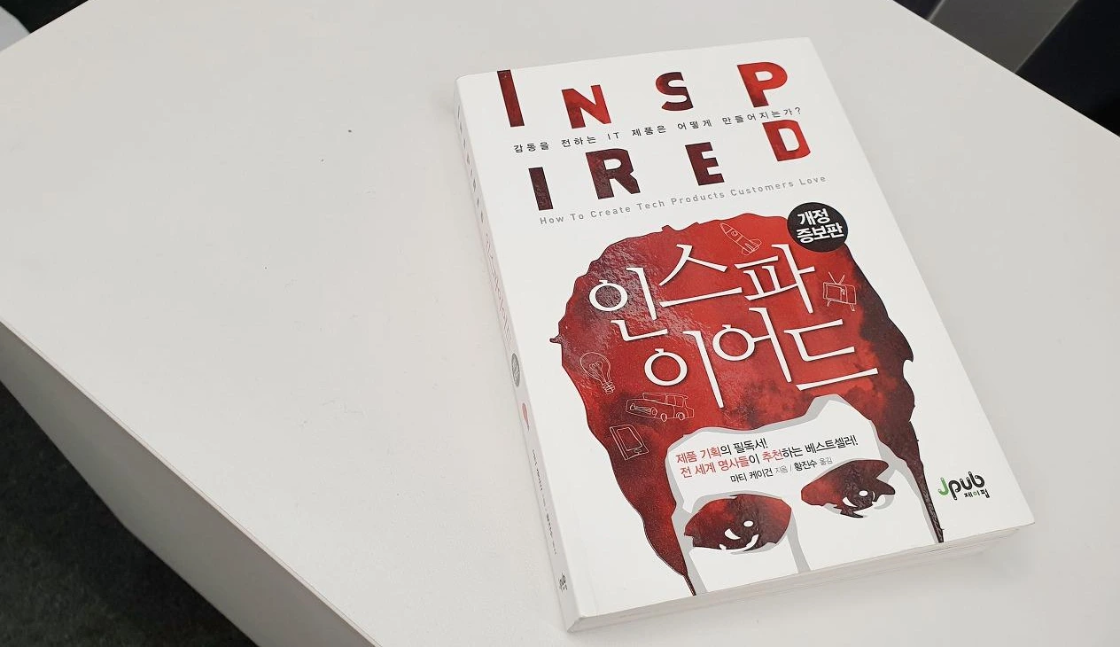 inspired-book.jpeg