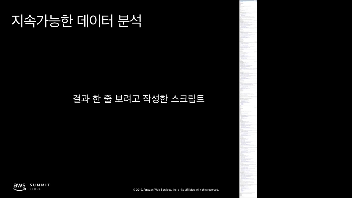 AWS Summit Seoul 2019 - Yan So.027.jpeg