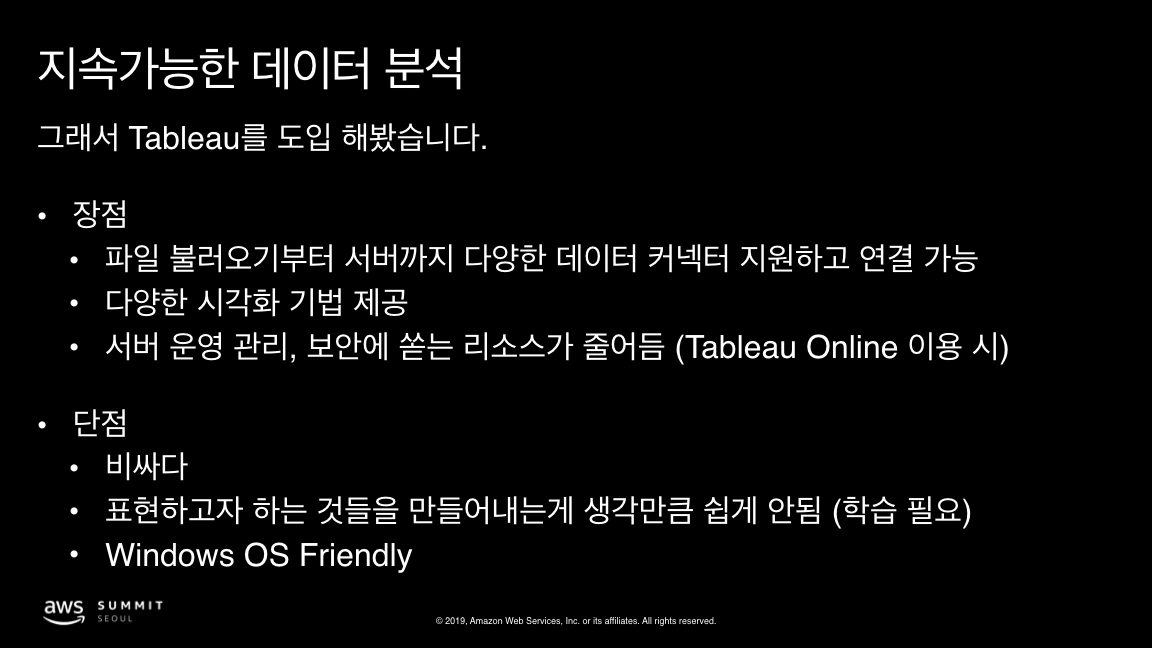 AWS Summit Seoul 2019 - Yan So.032.jpeg