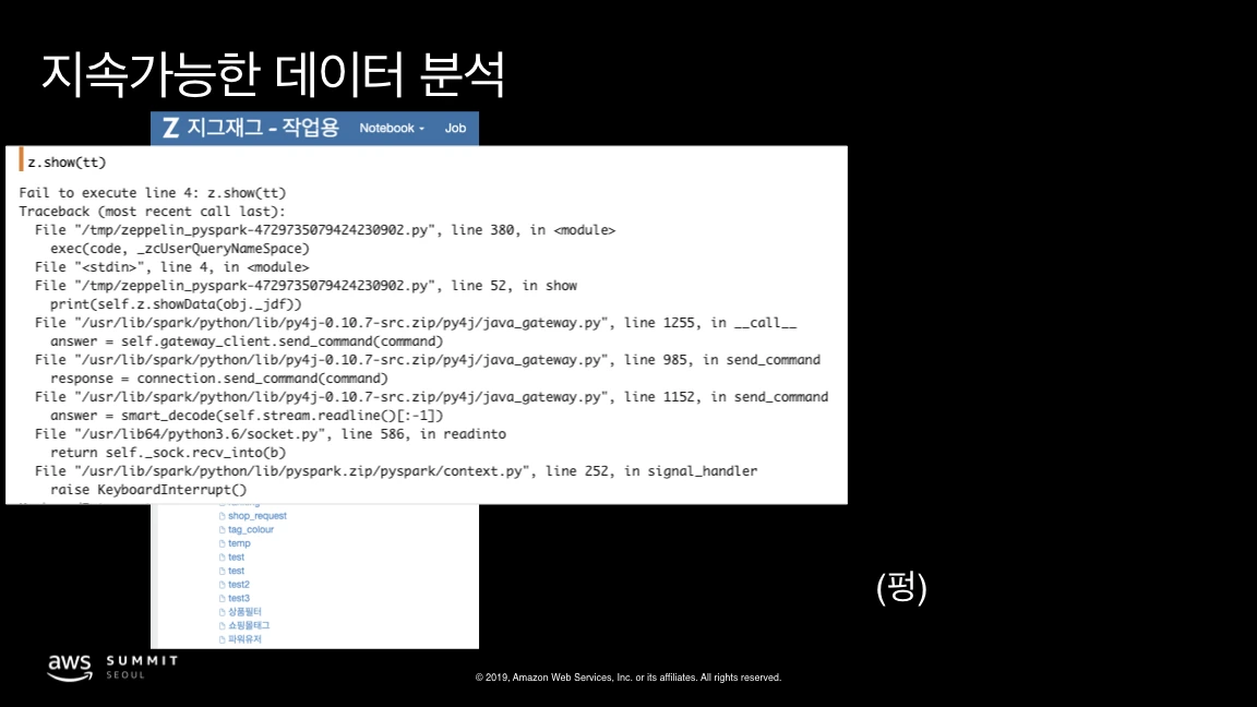 AWS Summit Seoul 2019 - Yan So.026.jpeg