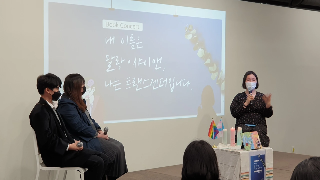 북콘서트 사회.JPG