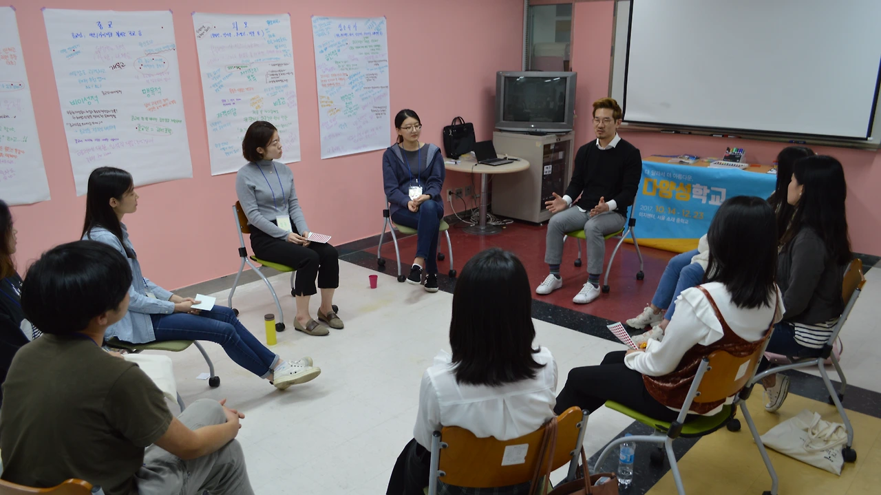 005 다양성학교 02.JPG