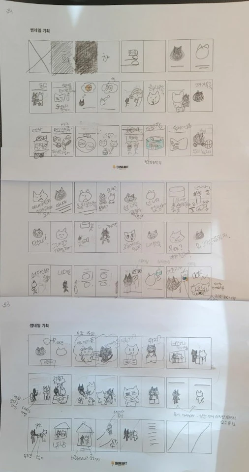 %EB%84%88%EC%99%80%EB%82%98_%EA%B7%B8%EB%A6%BC%EC%B1%85_%EC%8A%A4%ED%86%A0%EB%A6%AC%EB%B3%B4%EB%93%9C.jpg?type=w1