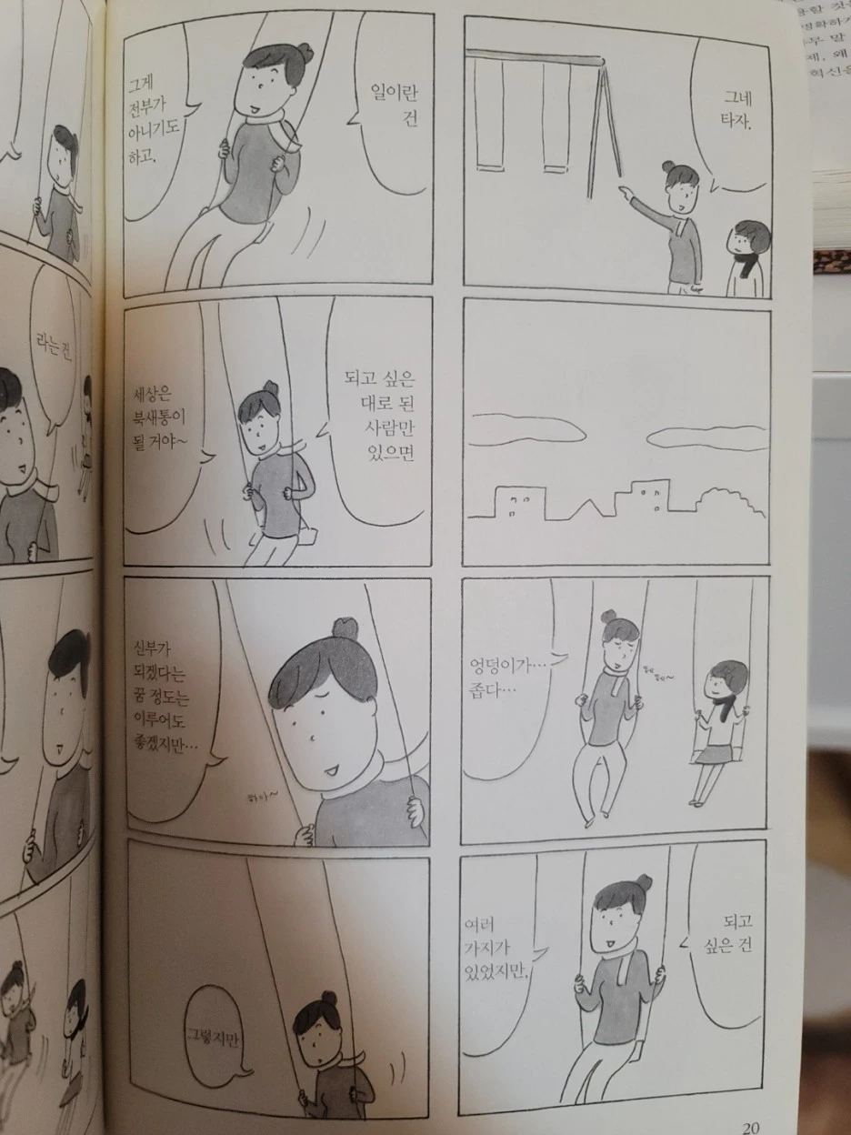 %EB%82%B4%EA%B0%80%EC%A0%95%EB%A7%90%EC%9B%90%ED%95%98%EB%8A%94%EA%B1%B4%EB%AD%90%EC%A7%80_1.jpg?type=w1