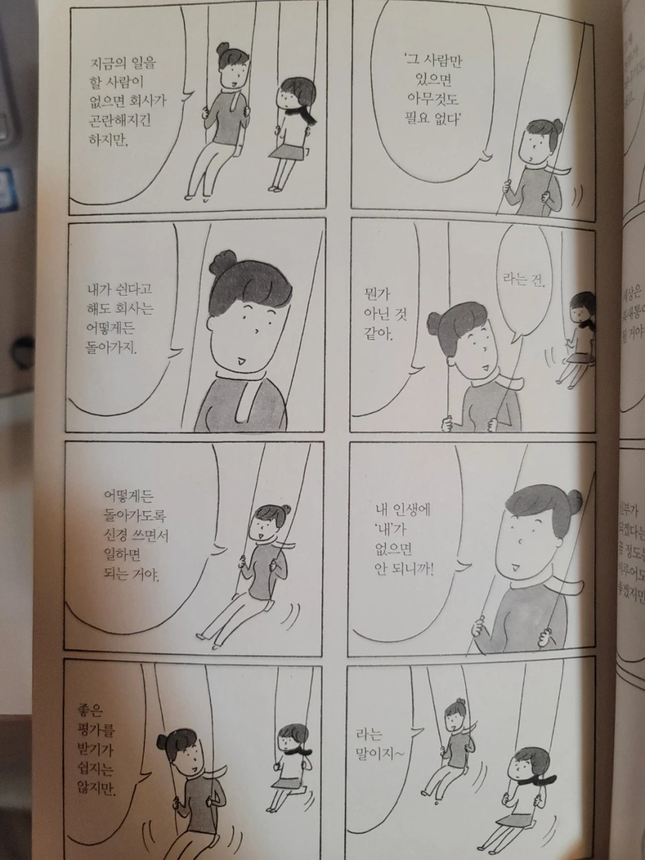 %EB%82%B4%EA%B0%80%EC%A0%95%EB%A7%90%EC%9B%90%ED%95%98%EB%8A%94%EA%B1%B4%EB%AD%90%EC%A7%80_2.jpg?type=w1