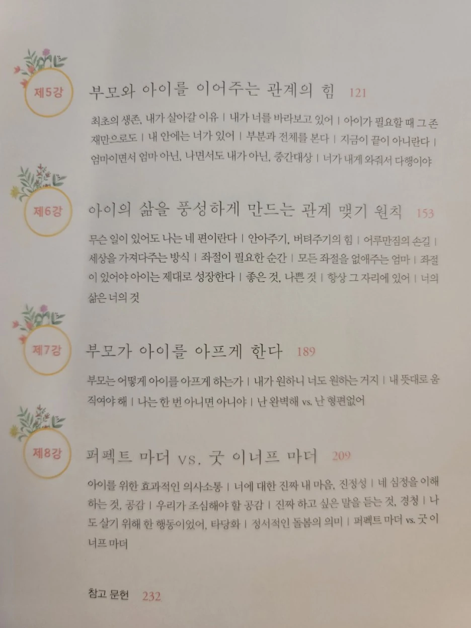 %EC%97%84%EB%A7%88%EA%B0%80%EB%8A%98%EC%97%AC%EA%B8%B0%EC%9E%88%EC%9D%84%EA%B2%8C_%EB%AA%A9%EC%B0%A8(2).jpg?type=w1