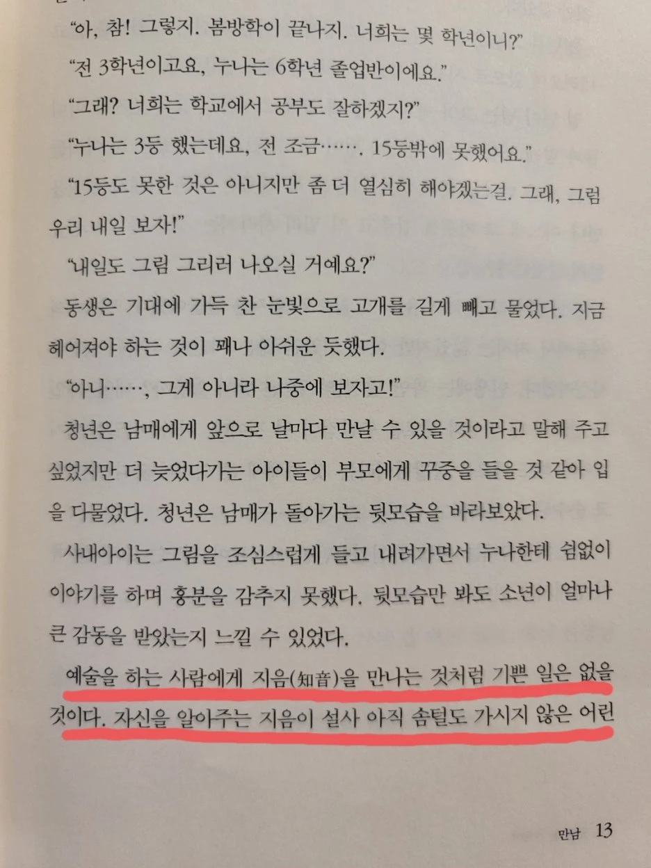 KakaoTalk_20210415_124816367.jpg?type=w1