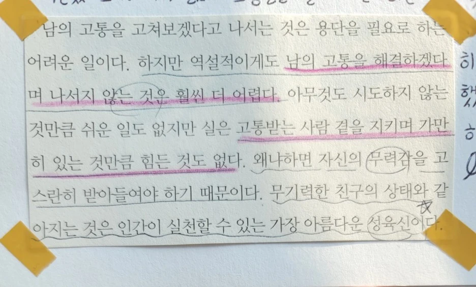 KakaoTalk_20210224_195701099.jpg?type=w1