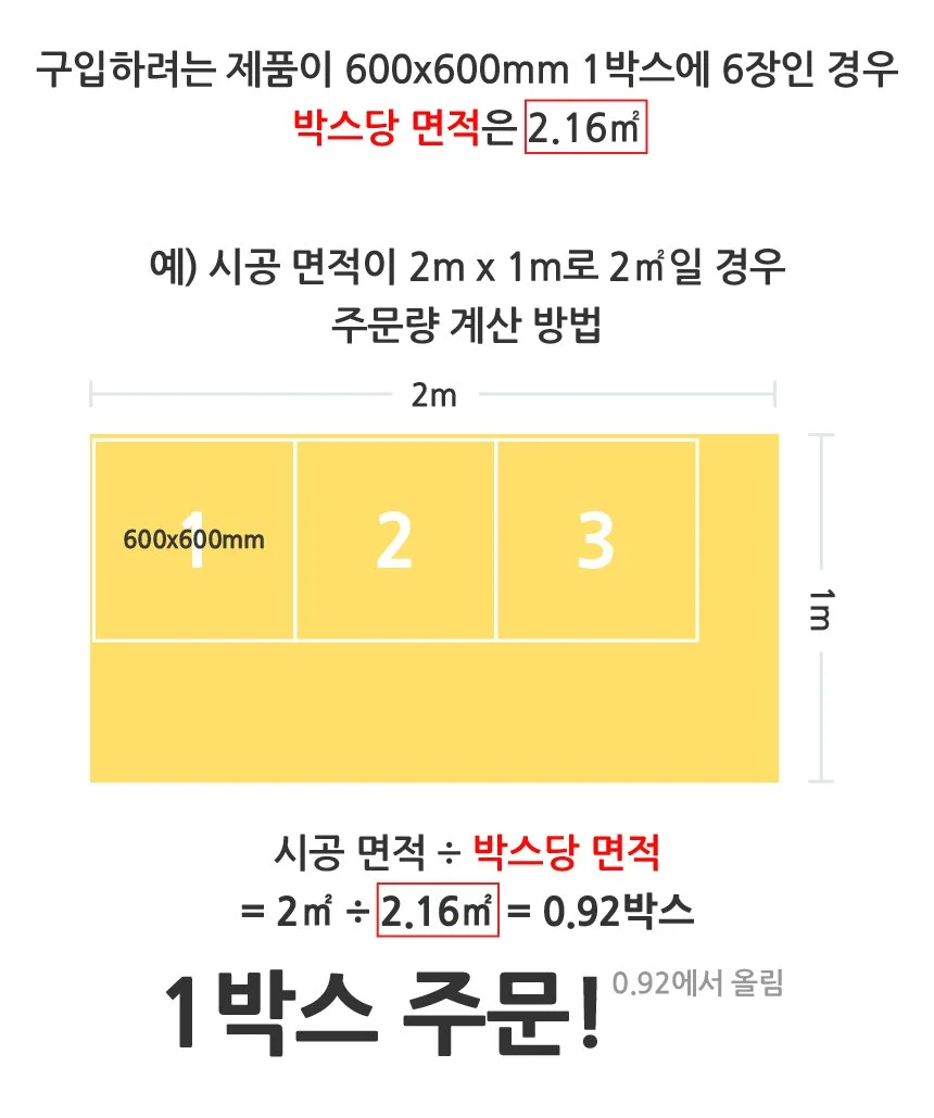 LVT_%EC%88%98%EB%9F%89_%EA%B3%84%EC%82%B0.jpg?type=w1200