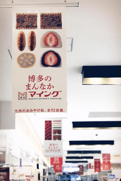 후쿠오카_하카타역 마잉 오미야게 과자 쇼핑 코너 스위츠도리4.JPG