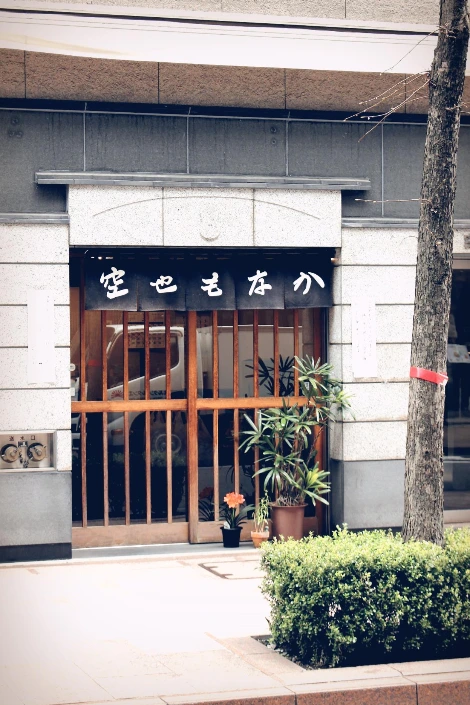 도쿄_쿠야 모나카1.JPG