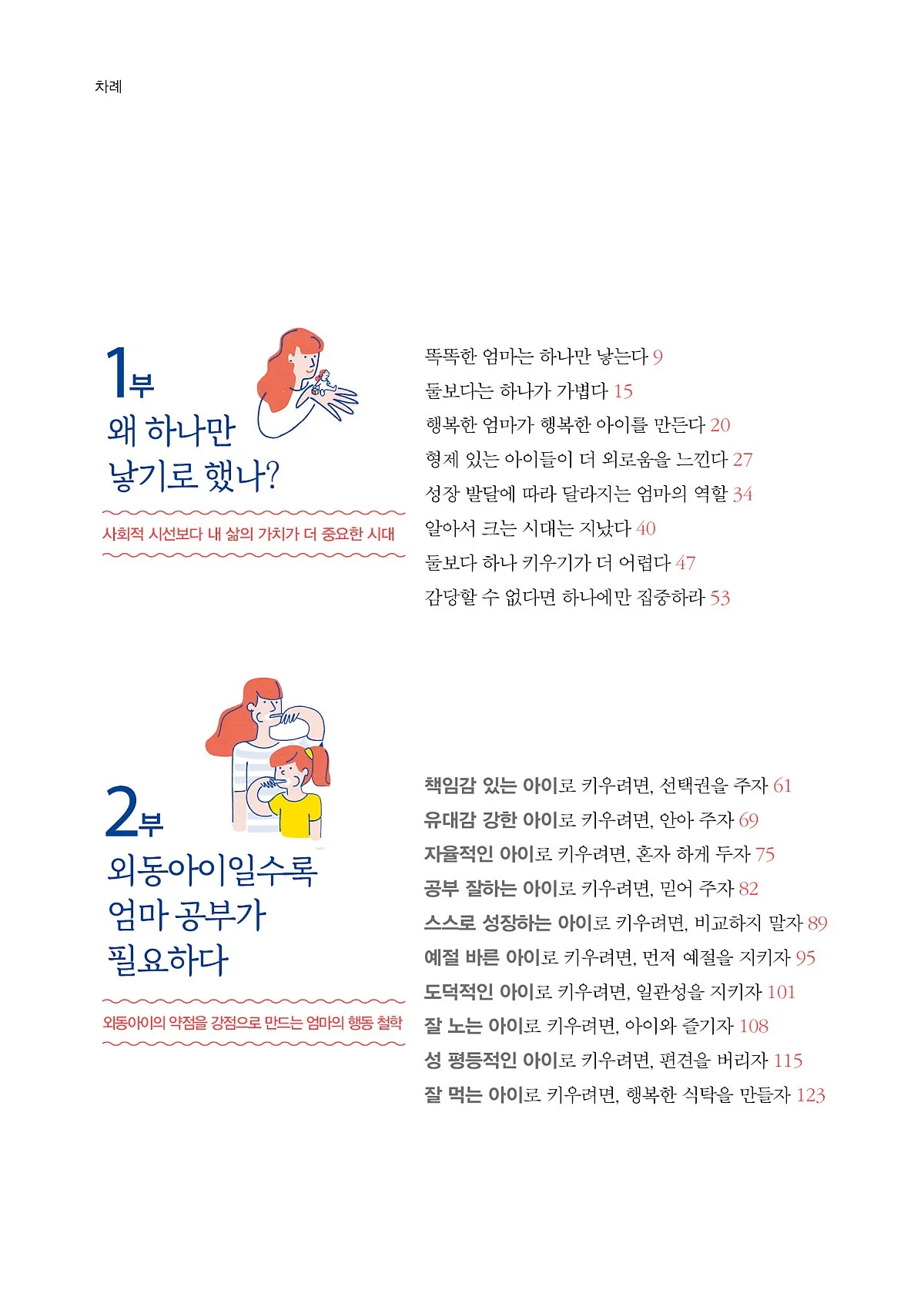 %EC%99%B8%EB%8F%99%EC%95%84%EC%9D%B4%EB%B3%B8%EB%AC%B82.jpg?type=w1200