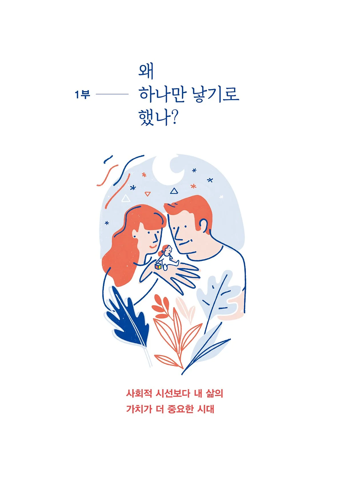 %EC%99%B8%EB%8F%99%EC%95%84%EC%9D%B4%EB%B3%B8%EB%AC%B85.jpg?type=w1200