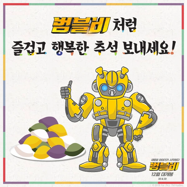 %EB%B2%94%EB%B8%94%EB%B9%84_%EC%86%A1%ED%8E%B8.png?type=w1200