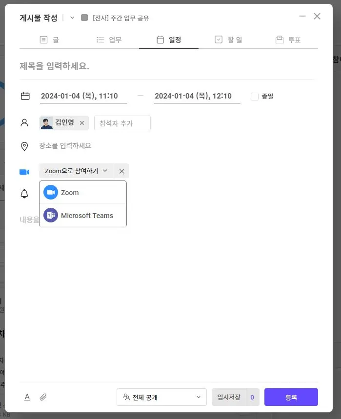 협업툴_업무관리_플로우6-2.JPG