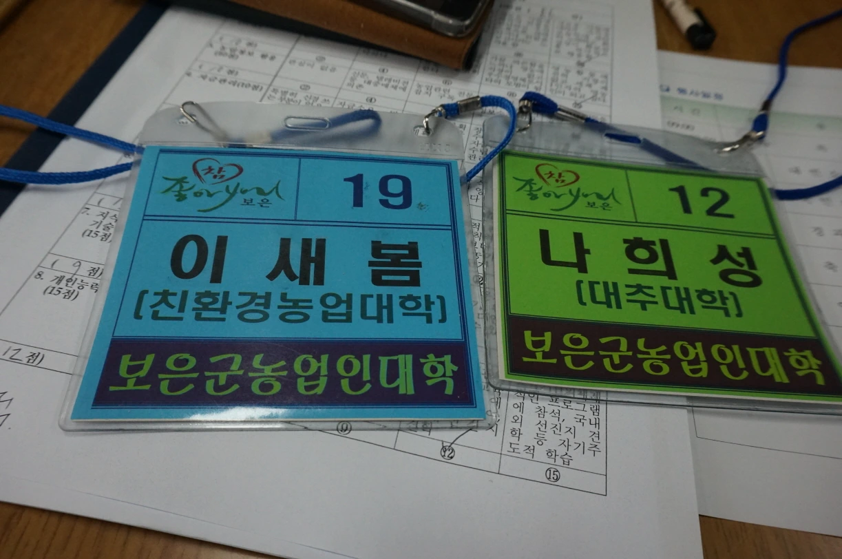 대추대학 친환경대학 입학식때.JPG