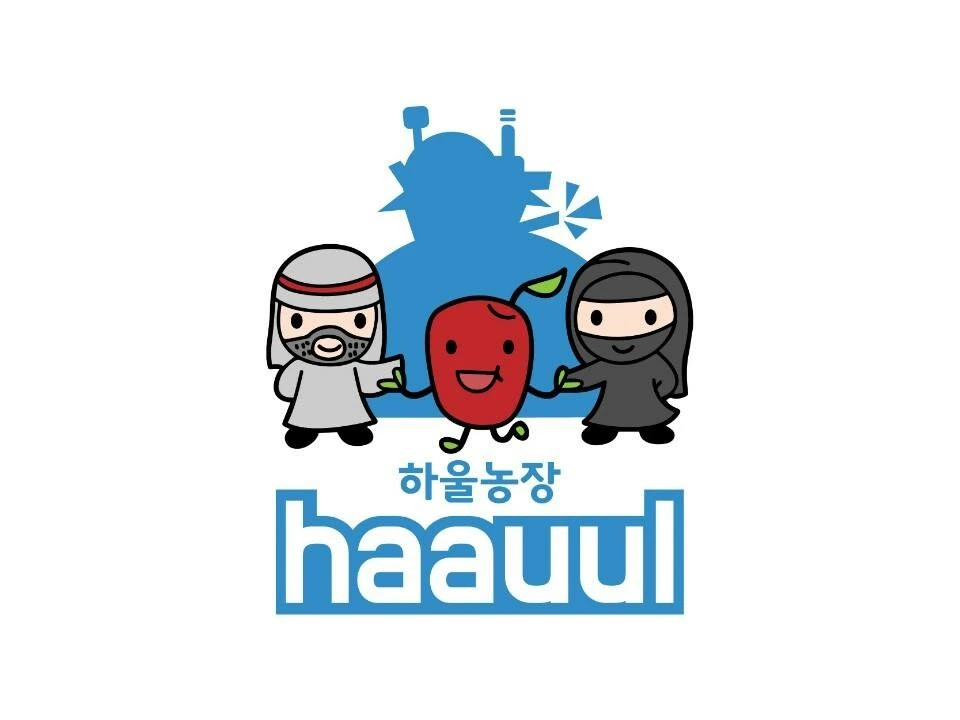 하울농장 후추통 로고.jpeg