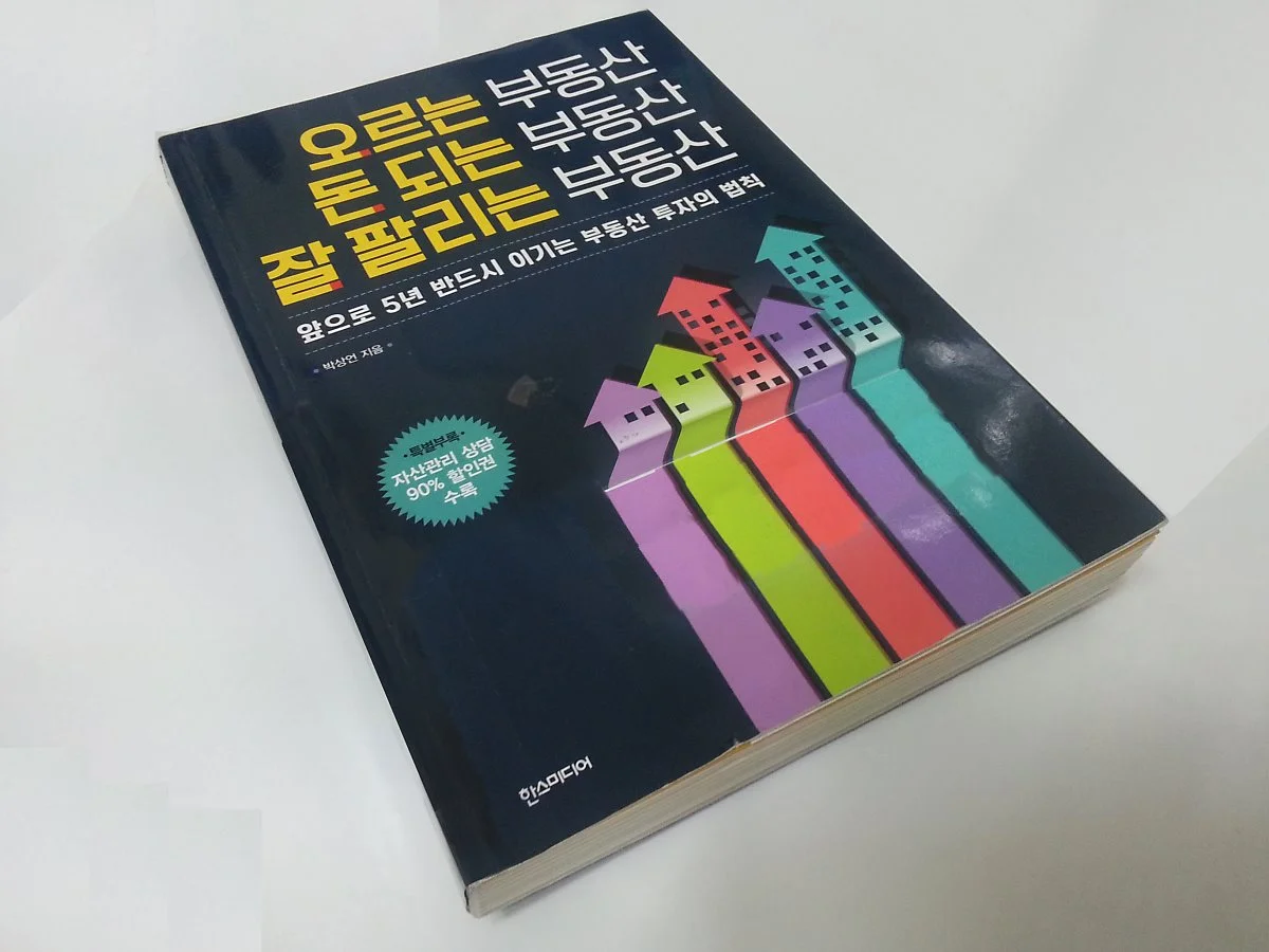 %EC%98%A4%EB%A5%B4%EB%8A%94_%EB%B6%80%EB%8F%99%EC%82%B0_%EB%8F%88%EB%90%98%EB%8A%94_%EB%B6%80%EB%8F%99%EC%82%B0_%EC%9E%98_%ED%8C%94%EB%A6%AC%EB%8A%94_%EB%B6%80%EB%8F%99%EC%82%B0_%EB%B3%B5%EC%82%AC.jpg?type=w1200